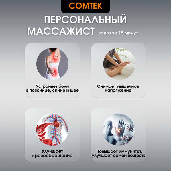 Изображение товара Массажная подушка Comtek 703A