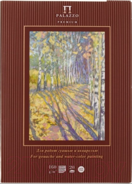 Изображение товара Набор бумаги для рисования Лилия Холдинг Бабье лето ПГА4/20