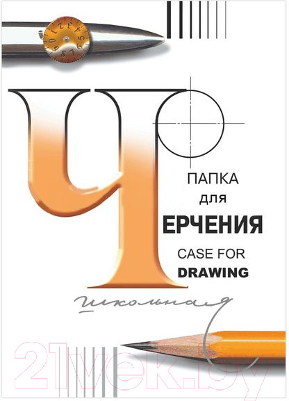 Изображение товара Папка для черчения Лилия Холдинг 3с62