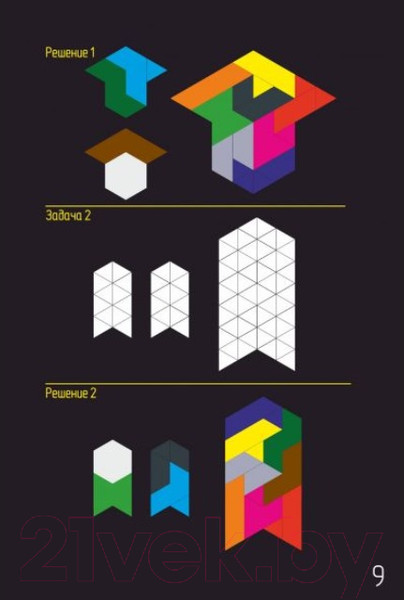 Изображение товара Игра-головоломка Нескучные игры Гексамино / 8070