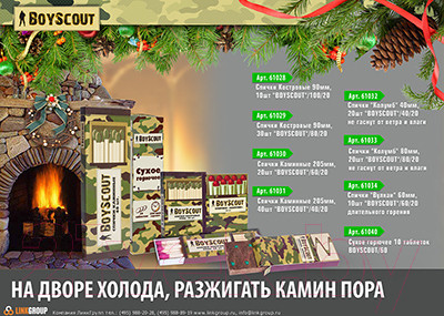 Изображение товара Спички Boyscout Колумб 61033 (20шт)