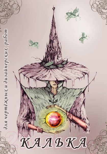 Изображение товара Калька Лилия Холдинг КДР/А3 (40л)