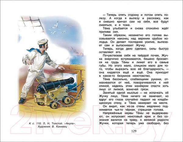 Изображение товара Книга Росмэн Хрестоматия для внеклассного чтения. 3 класс