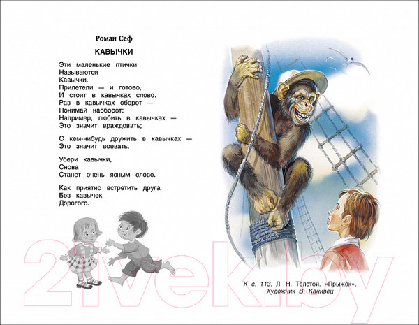 Изображение товара Книга Росмэн Хрестоматия для внеклассного чтения. 3 класс