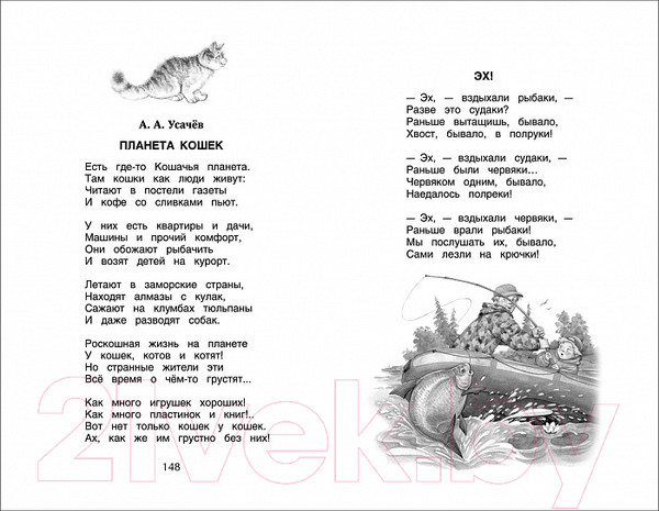 Изображение товара Книга Росмэн Хрестоматия для внеклассного чтения. 3 класс