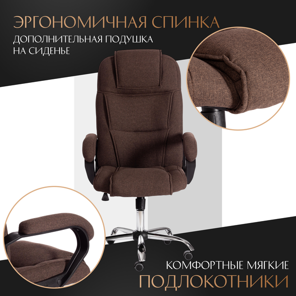 Изображение товара Кресло офисное Tetchair Bergamo ткань (хром/коричневый 3M7-147)