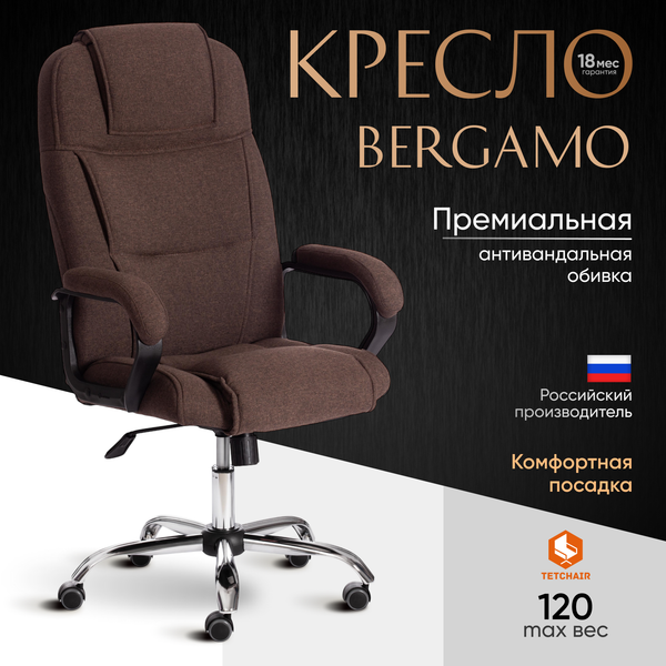Изображение товара Кресло офисное Tetchair Bergamo ткань (хром/коричневый 3M7-147)