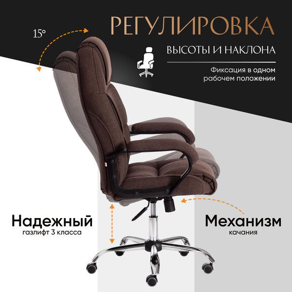 Изображение товара Кресло офисное Tetchair Bergamo ткань (хром/коричневый 3M7-147)