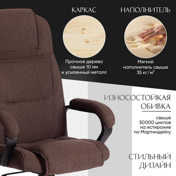 Изображение товара Кресло офисное Tetchair Bergamo ткань (хром/коричневый 3M7-147)