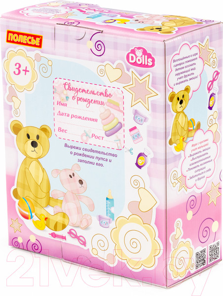 Изображение товара Пупс с аксессуарами Полесье Славный / 78292
