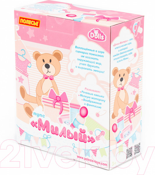 Изображение товара Пупс с аксессуарами Полесье Милый с соской / 80455
