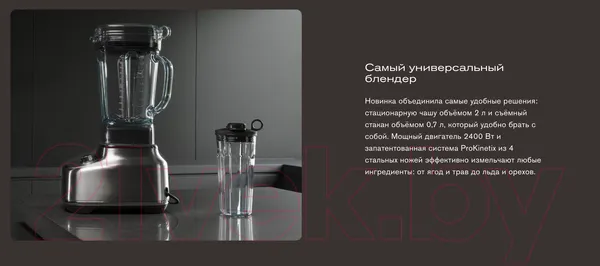 Изображение товара Блендер стационарный Bork B805