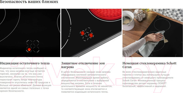 Изображение товара Плита электрическая Hansa FCCW56069