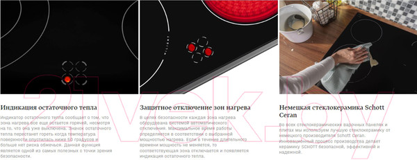 Изображение товара Плита электрическая Hansa FCCW58212