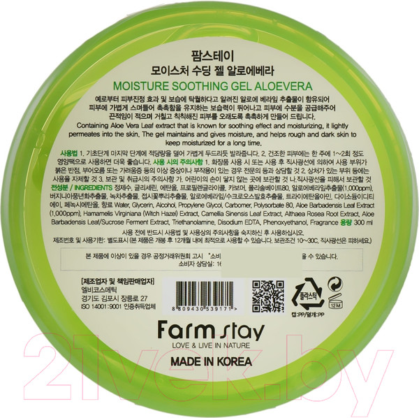 Изображение товара Гель для лица FarmStay Увлажняющий успокаивающий для лица и тела с экстрактом алоэ (300мл)