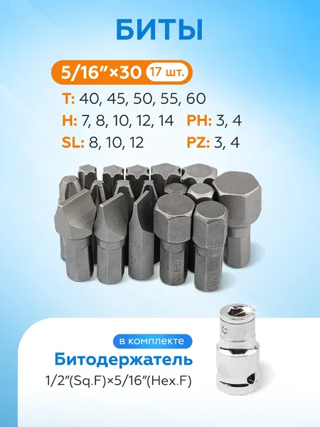 Изображение товара Универсальный набор инструментов Partner PA-41082-5