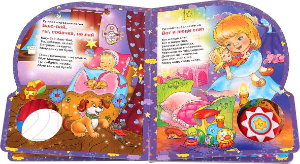 Изображение товара Музыкальная книга Умка 10 песенок. Колыбельные