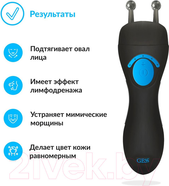 Изображение товара Массажер для лица Gess GESS-135