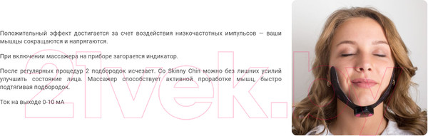 Изображение товара Массажер для лица Gess Skinny Chin GESS-680
