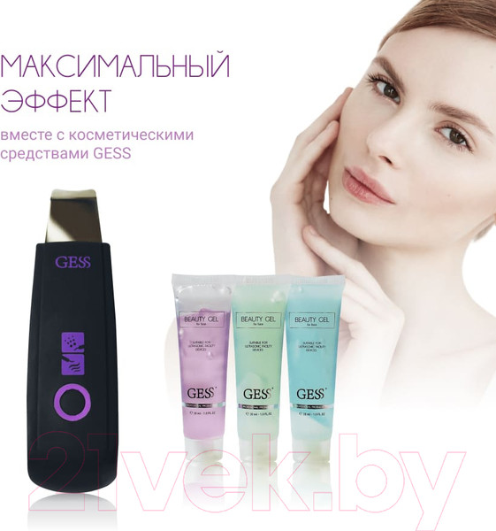 Изображение товара Аппарат для чистки лица Gess You Gess-689