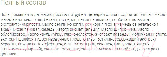 Изображение товара Флюид для лица Sativa №28 ночной для профилактики и коррекции морщин (50мл)