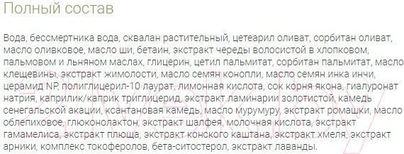 Изображение товара Флюид для лица Sativa №30 ночной для чувствительной и легкокраснеющей кожи (50мл)