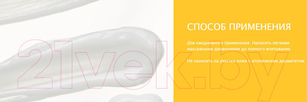 Изображение товара Лосьон для тела Laboratorios Babe Для сухой и чувствительной кожи с 10% уреа (100мл)