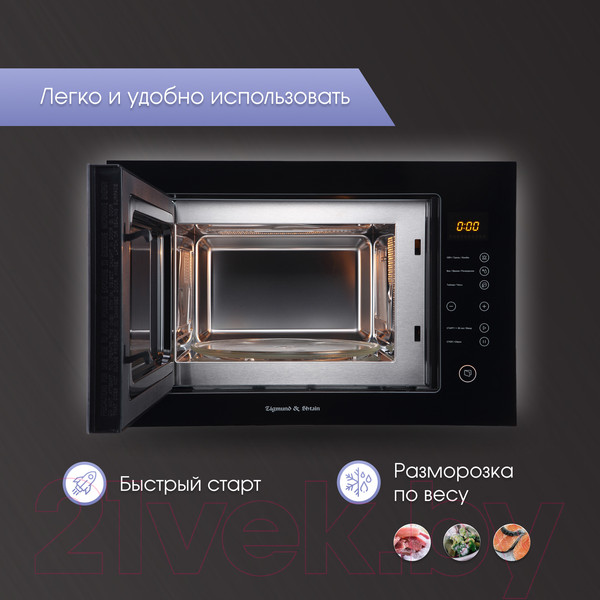 Изображение товара Микроволновая печь Zigmund & Shtain BMO 15.252 B