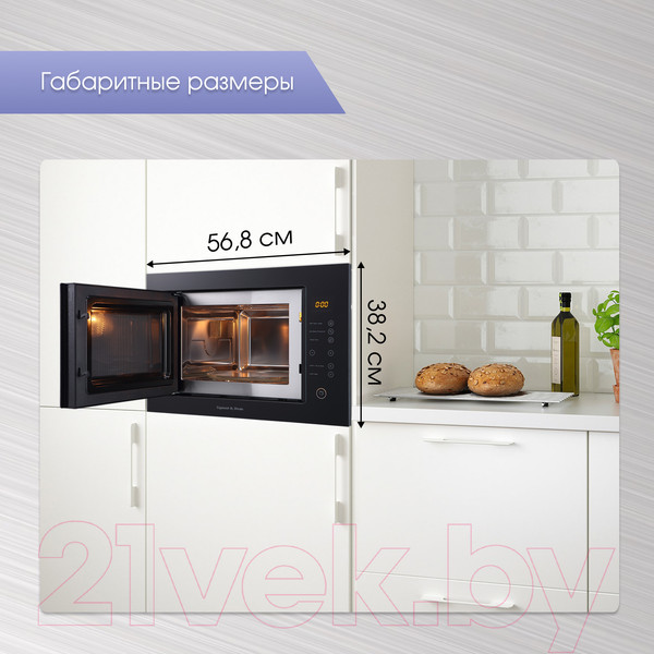 Изображение товара Микроволновая печь Zigmund & Shtain BMO 15.252 B