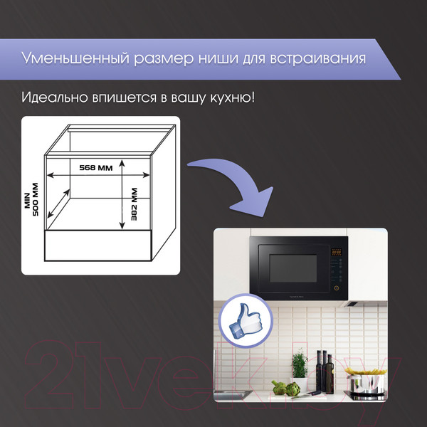 Изображение товара Микроволновая печь Zigmund & Shtain BMO 15.252 B