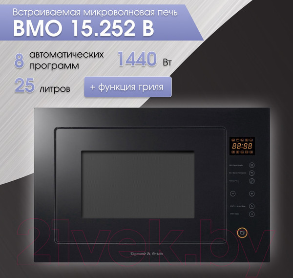 Изображение товара Микроволновая печь Zigmund & Shtain BMO 15.252 B