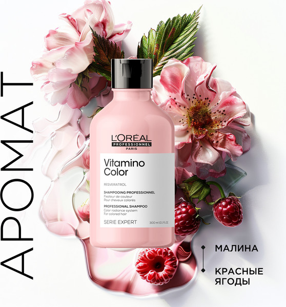Изображение товара Шампунь для волос L'Oreal Professionnel Serie Expert Vitamino Color (300мл)