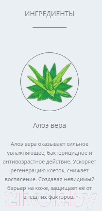 Изображение товара Маска для лица гелевая Levrana Увлажняющая (100мл)