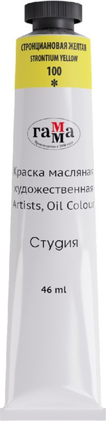 Изображение товара Масляная краска ГАММА Студия Strontian Yellow 0.00.А046.100 (46мл)