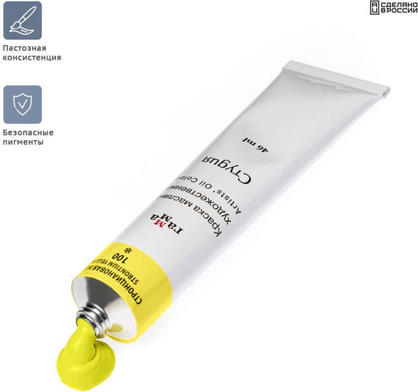 Изображение товара Масляная краска ГАММА Студия Strontian Yellow 0.00.А046.100 (46мл)