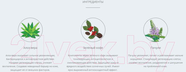 Изображение товара Пенка для умывания Levrana Energy Cosmos Natural (150мл)