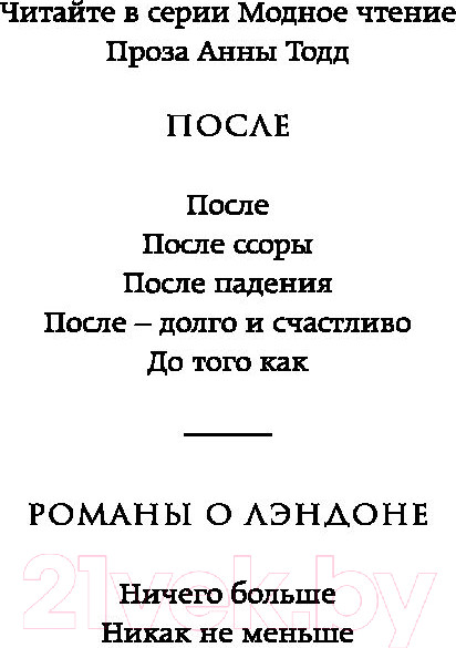 Изображение товара Книга Эксмо Темная сторона Кая (Маскейм Э.)