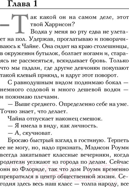 Изображение товара Книга Эксмо Темная сторона Кая (Маскейм Э.)