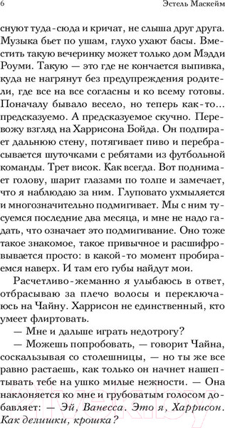 Изображение товара Книга Эксмо Темная сторона Кая (Маскейм Э.)
