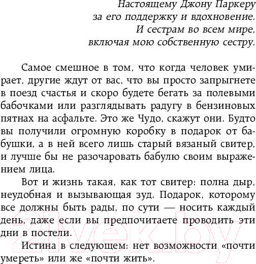 Изображение товара Книга Эксмо Пропавшие девочки (Оливер Л.)