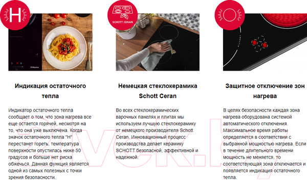 Изображение товара Плита электрическая Hansa FCCXS582977