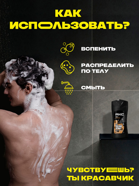 Изображение товара Гель для душа Axe Leather & Cookies (250мл)