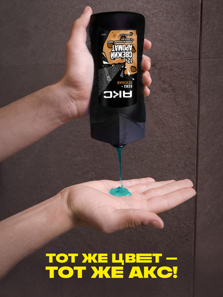 Изображение товара Гель для душа Axe Leather & Cookies (250мл)