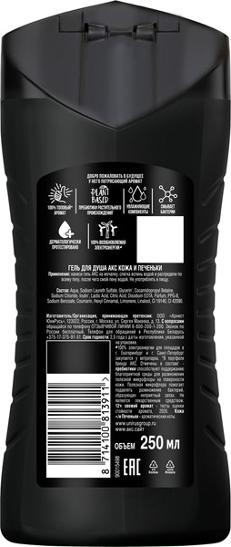 Изображение товара Гель для душа Axe Leather & Cookies (250мл)