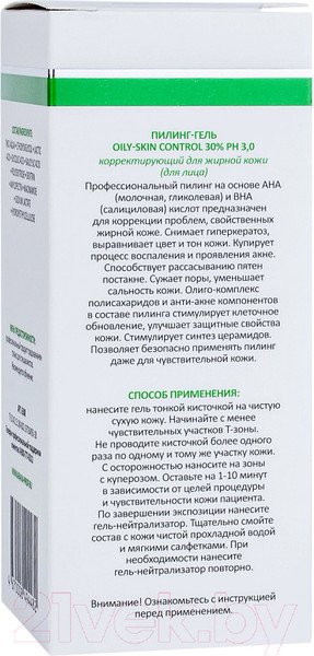 Изображение товара Пилинг для лица Aravia Professional Oily-Skin Control (100мл)