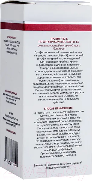 Изображение товара Пилинг для лица Aravia Professional Repare-Skin Control (100мл)