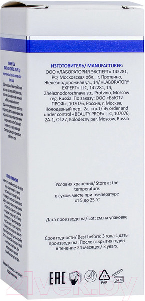 Изображение товара Пилинг для лица Aravia Professional Kerato-Skin Control (100мл)