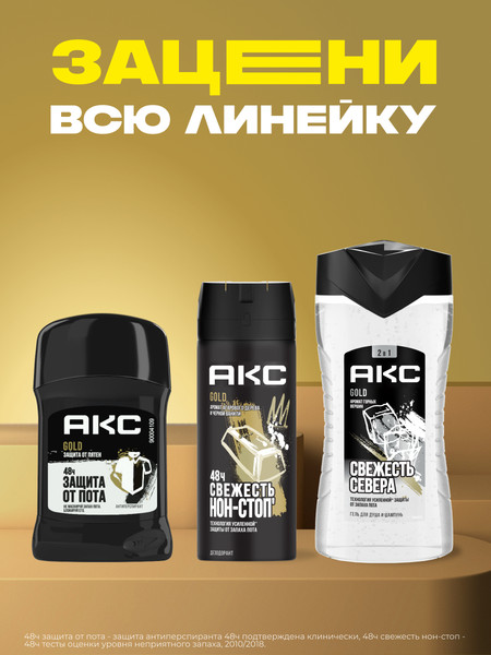 Изображение товара Антиперспирант-стик Акс Защита от пятен (50мл)