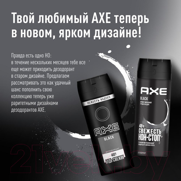 Изображение товара Дезодорант-спрей Axe Блэк (150мл)