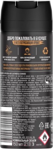 Изображение товара Дезодорант-спрей Axe Leather & Cookies (150мл)